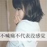 豪杰春香